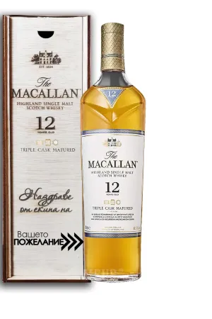  Macallan 12 Year Old Triple Cask Gift Box 700ml